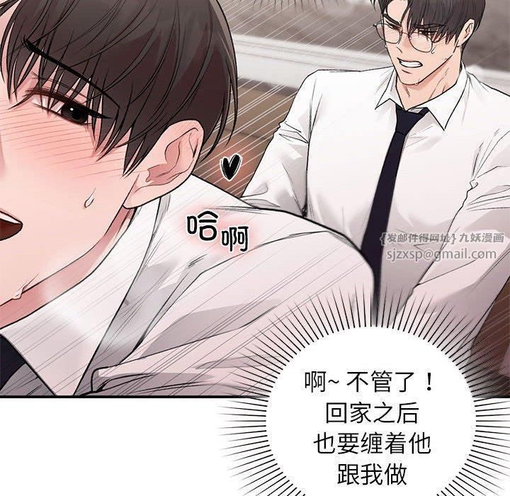 让我一见钟情的他第48话
