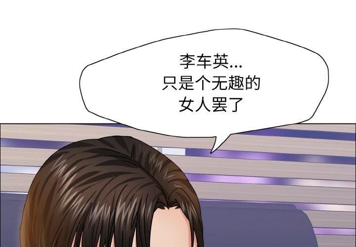 了不起的她第39话