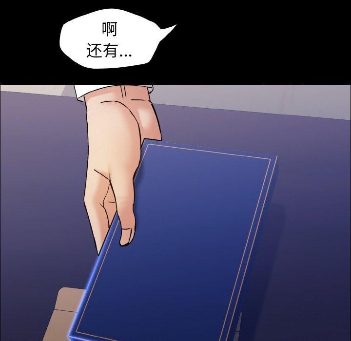 了不起的她第39話