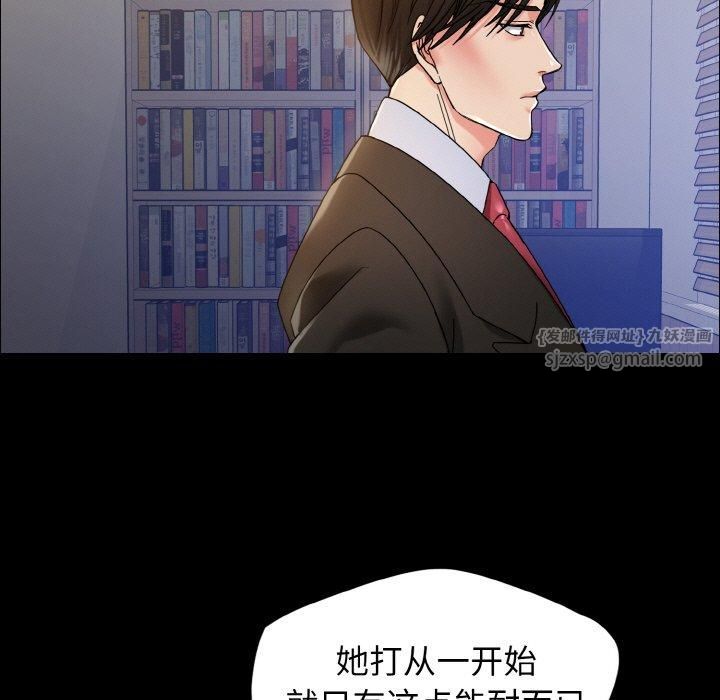 了不起的她第39话