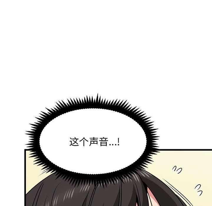 发小碰不得第41话