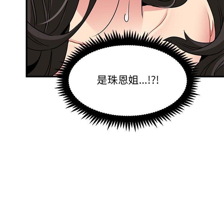 发小碰不得第41话