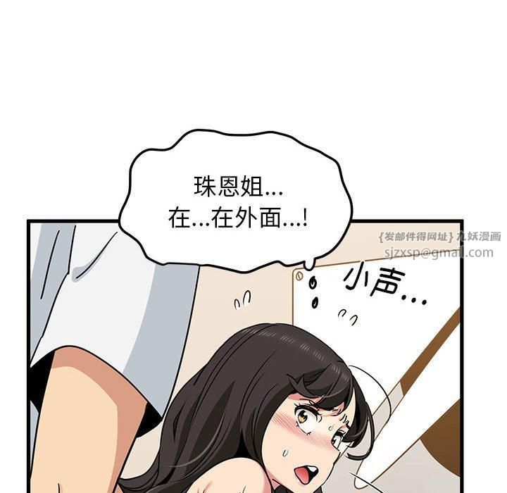 发小碰不得第41话