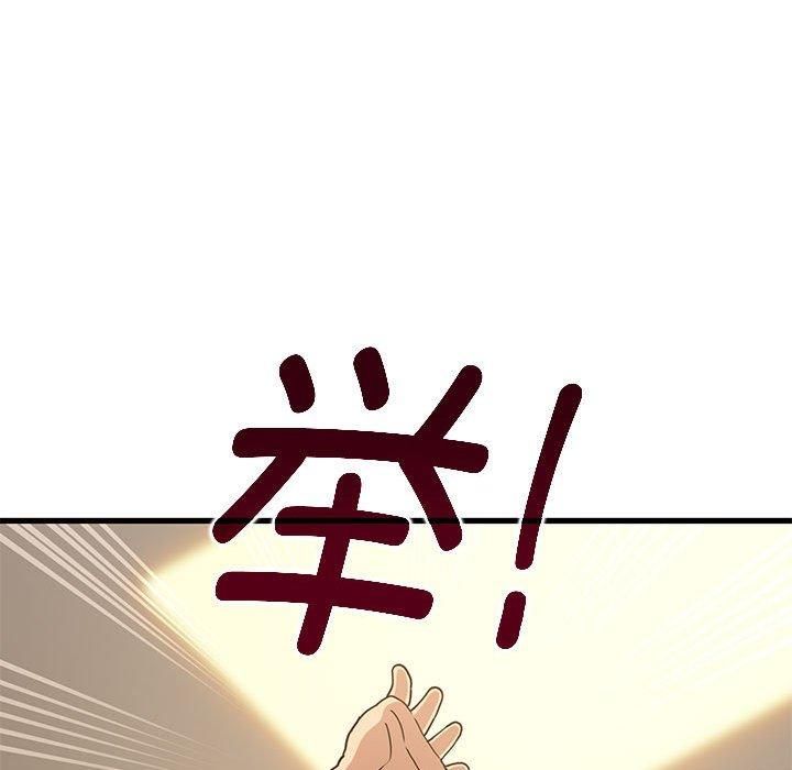 发小碰不得第41话