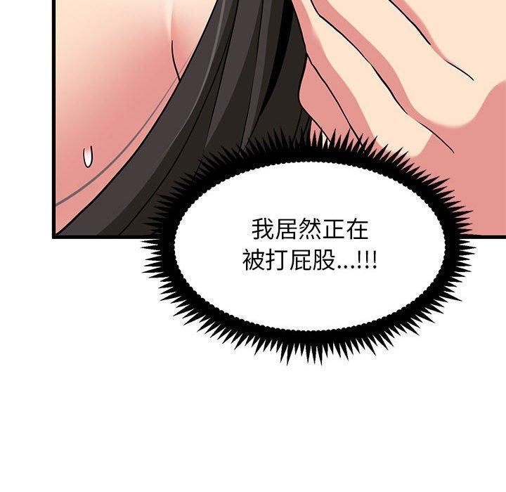 发小碰不得第41话