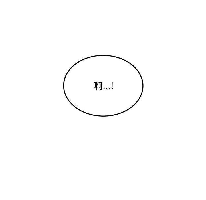 发小碰不得第41话