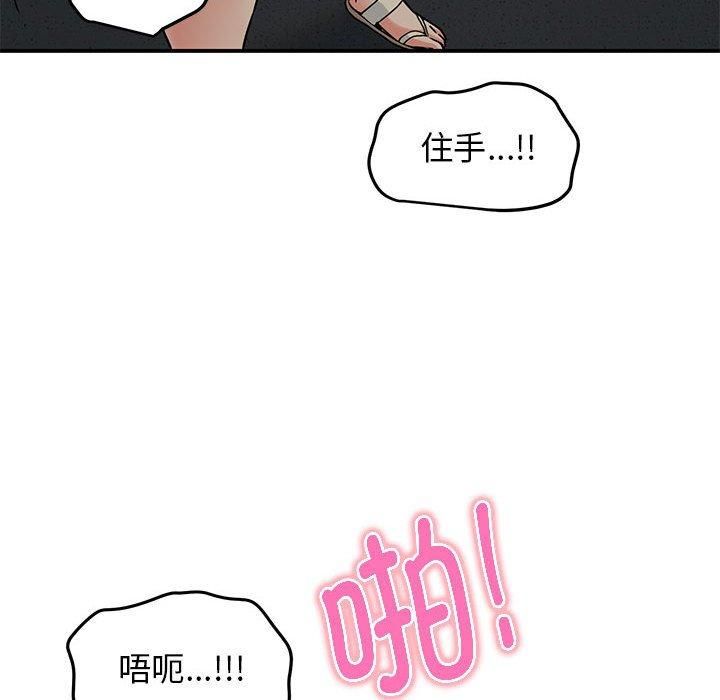 发小碰不得第41话