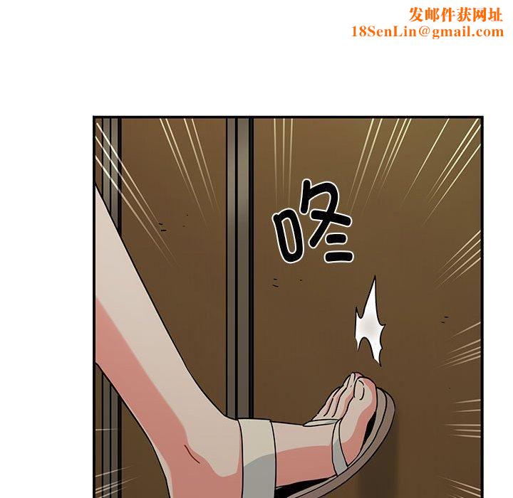 发小碰不得第41话