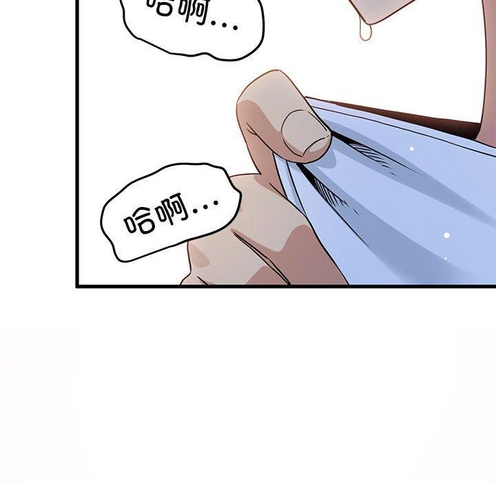 发小碰不得第41話