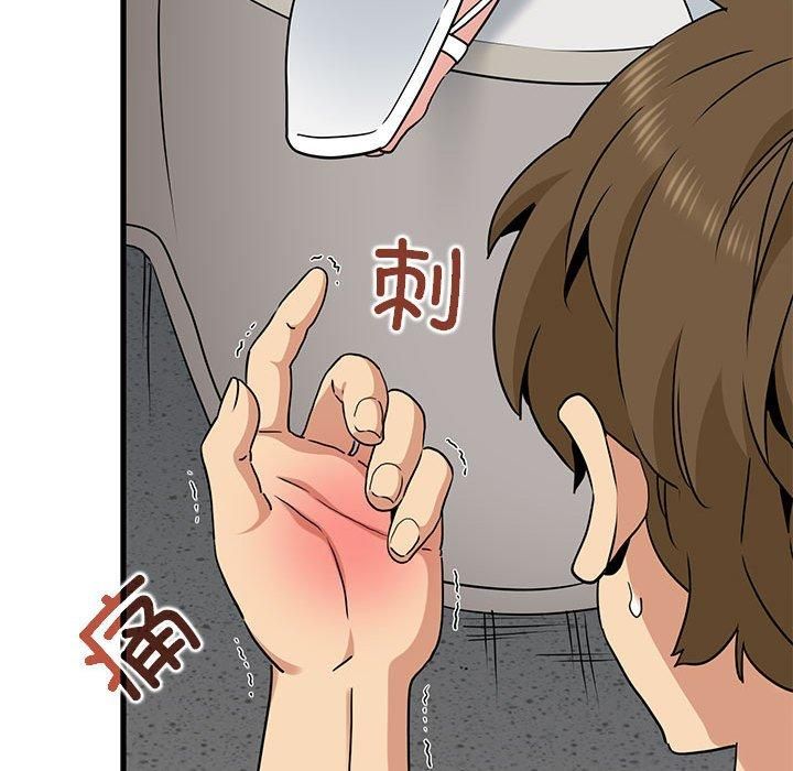 发小碰不得第41话