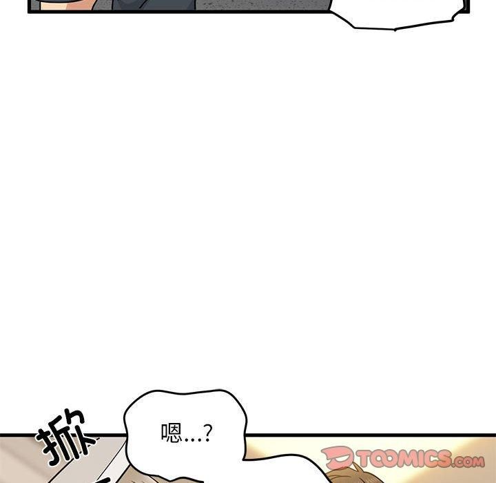 发小碰不得第41话