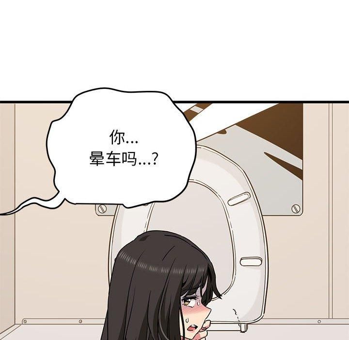 发小碰不得第41话