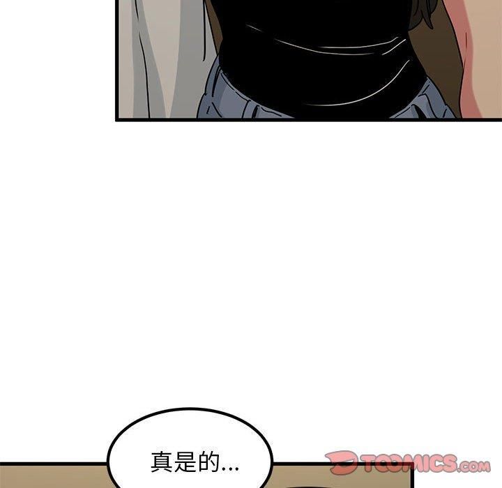 发小碰不得第41话