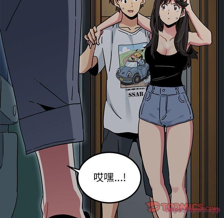 发小碰不得第41话