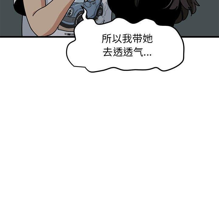 发小碰不得第41话