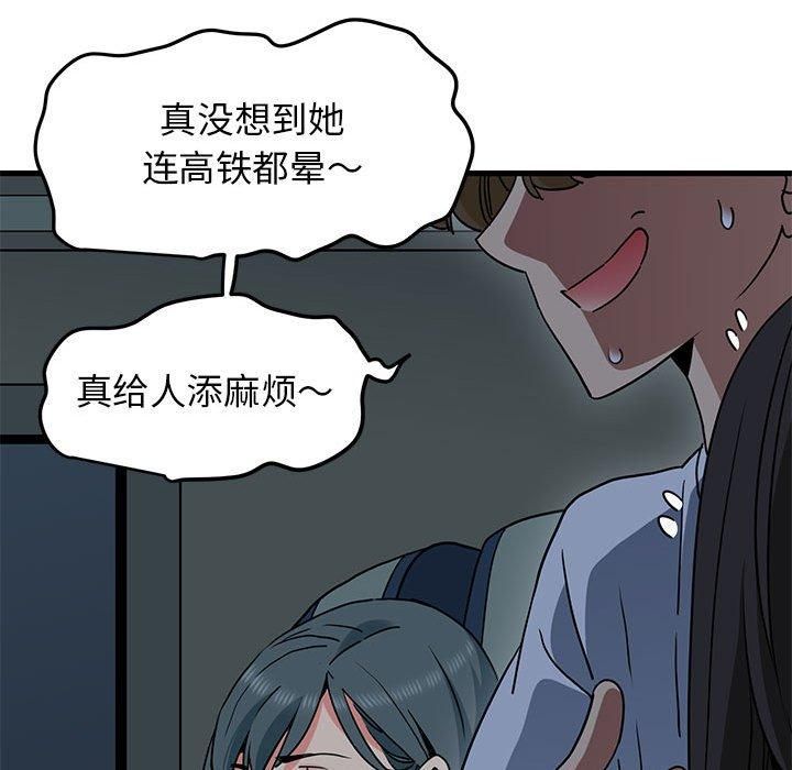发小碰不得第41话