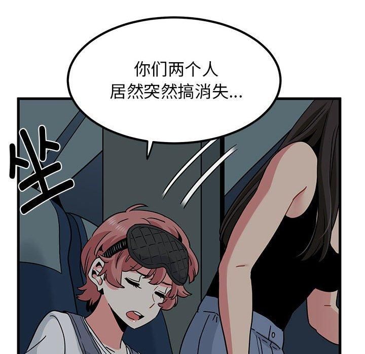 发小碰不得第41话