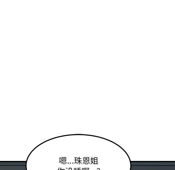 发小碰不得第41话