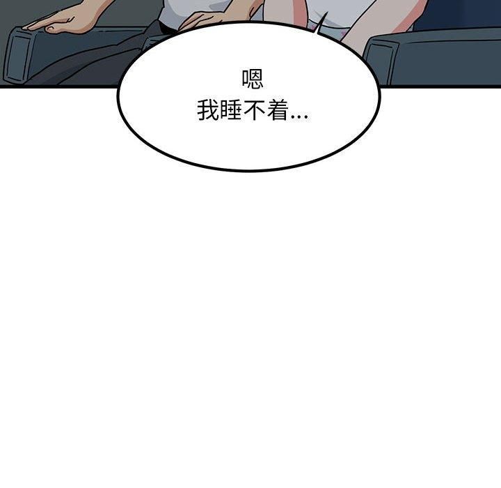 发小碰不得第41话