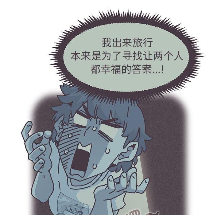 发小碰不得第41话
