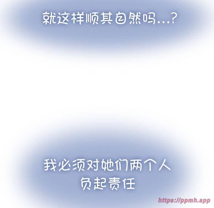 发小碰不得第41话