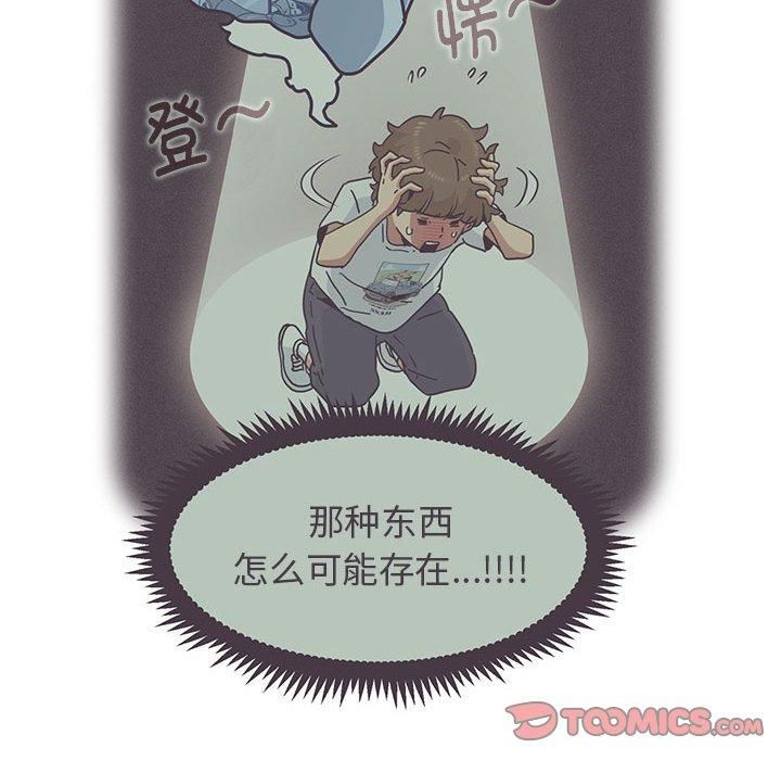 发小碰不得第41话