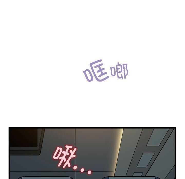 发小碰不得第41話
