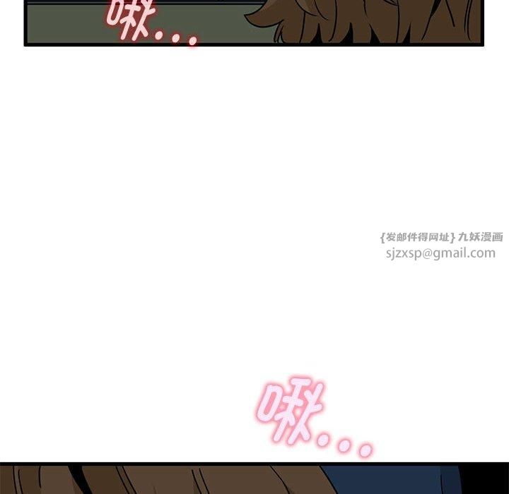 发小碰不得第41话