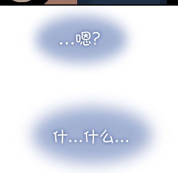 发小碰不得第41话