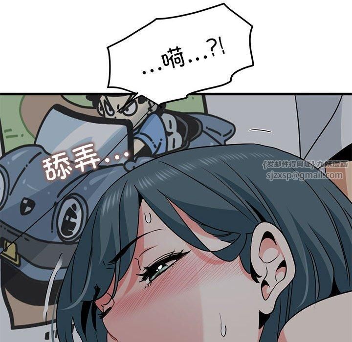 发小碰不得第41话