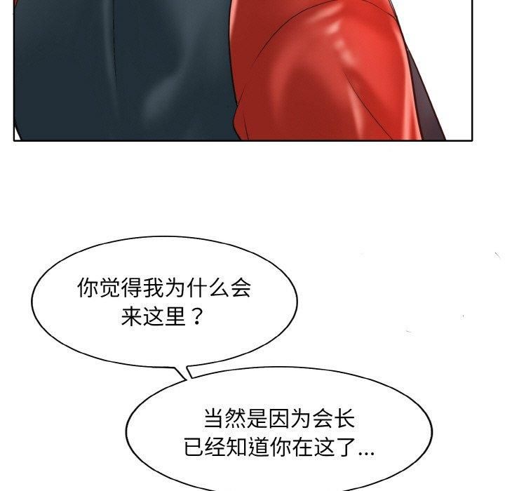 一杆入洞第42話