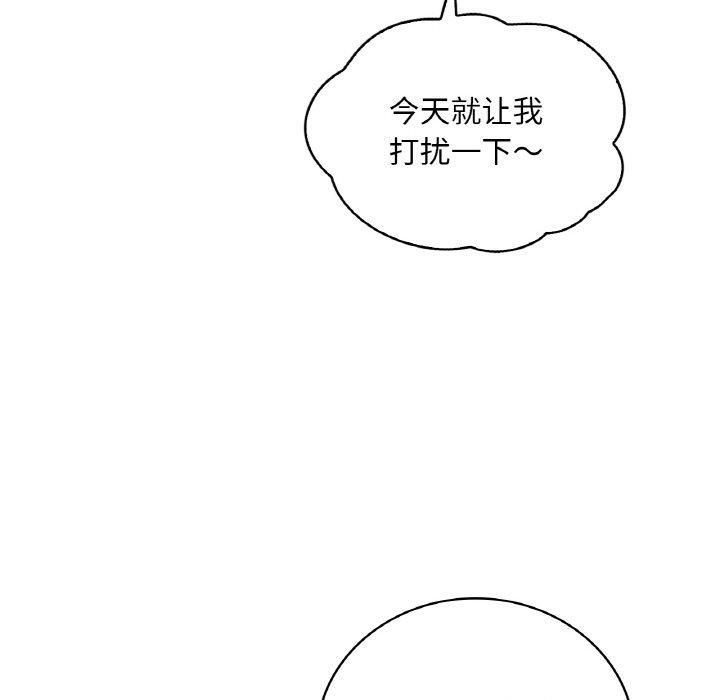 渴望占有她第37话
