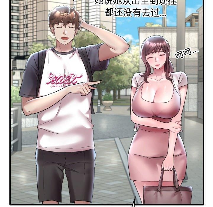 渴望占有她第37话