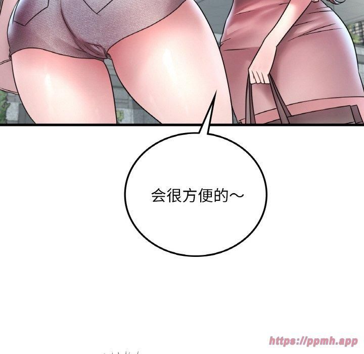 渴望占有她第37话