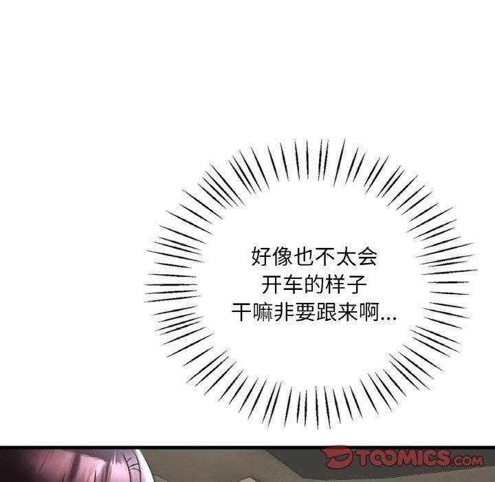 渴望占有她第37话