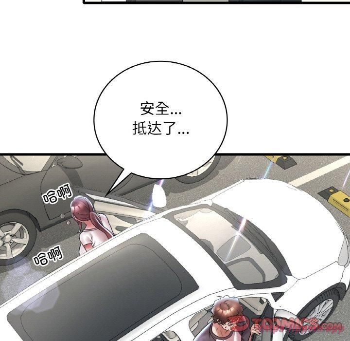 渴望占有她第37话