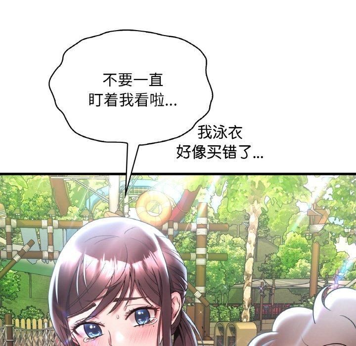 渴望占有她第37話