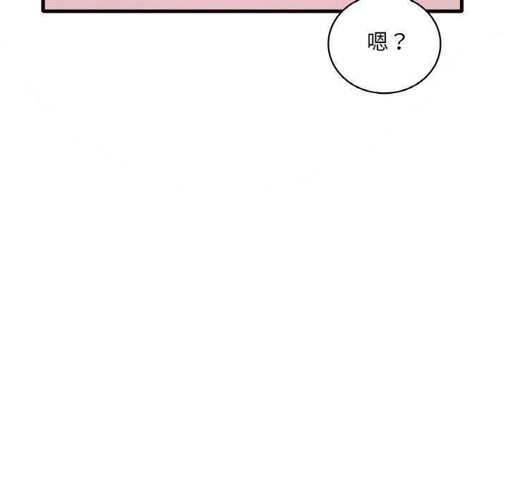 渴望占有她第37话