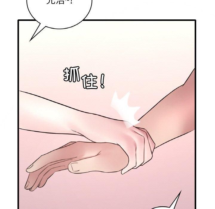 渴望占有她第37话