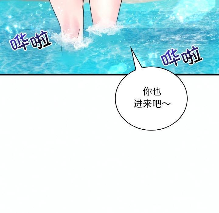 渴望占有她第37话