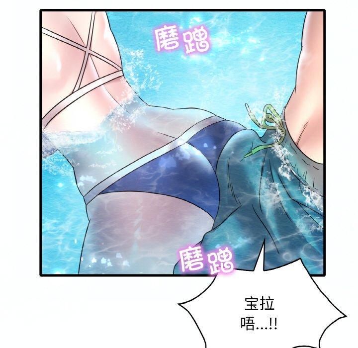 渴望占有她第37话
