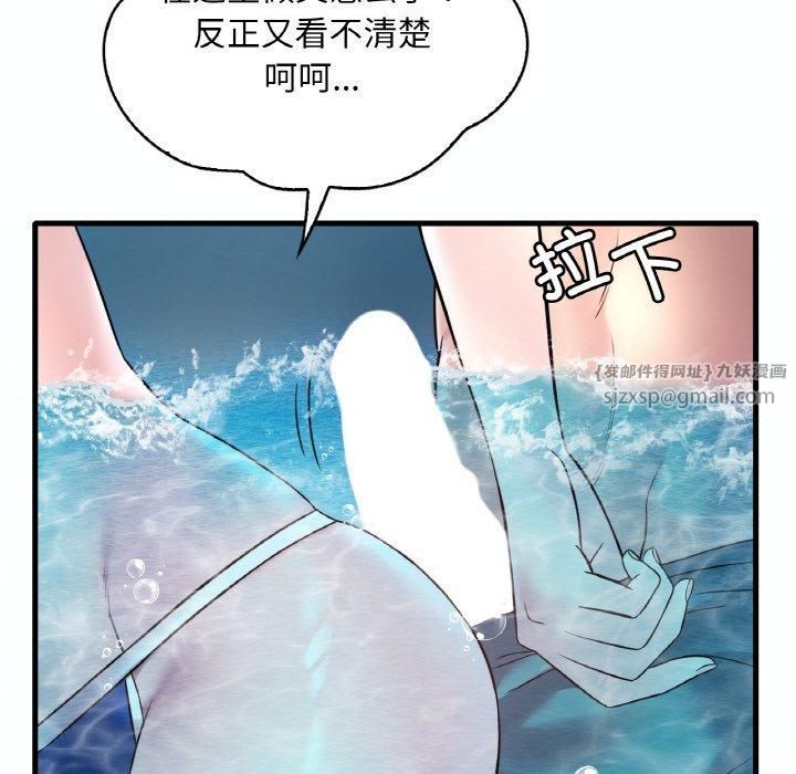 渴望占有她第37话
