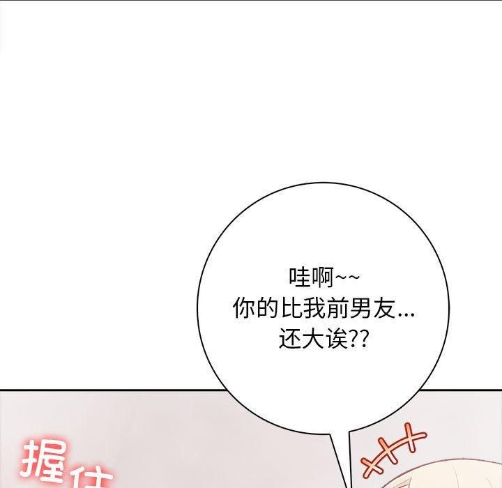 星爱别墅第4话