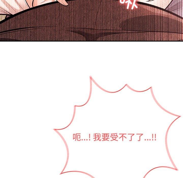 星爱别墅第4話