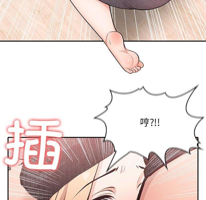 星爱别墅第4話