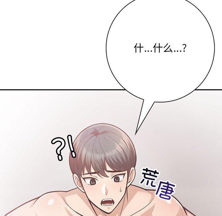 星爱别墅第4话