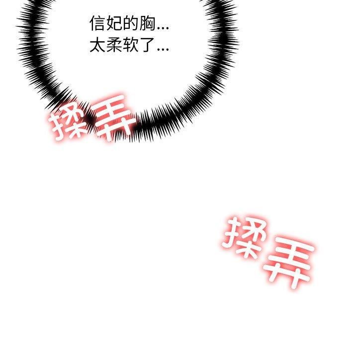 星爱别墅第4話
