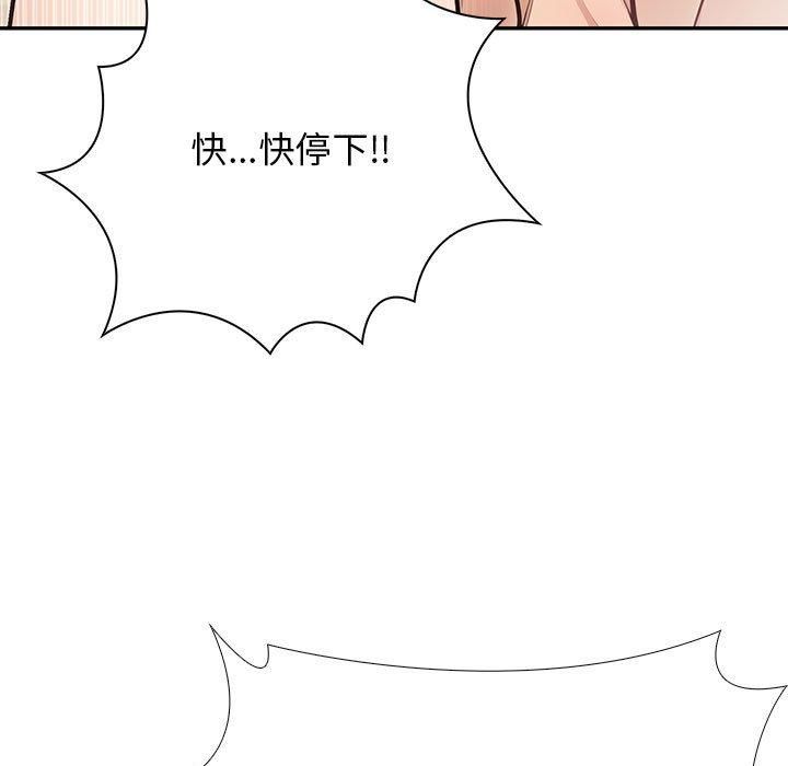 星爱别墅第4话