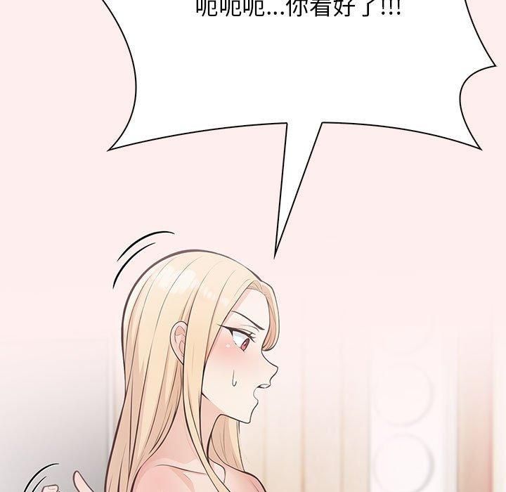 星爱别墅第4話