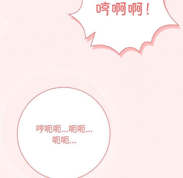 星爱别墅第4话
